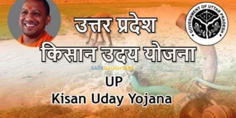 Kisan Uday Yojana